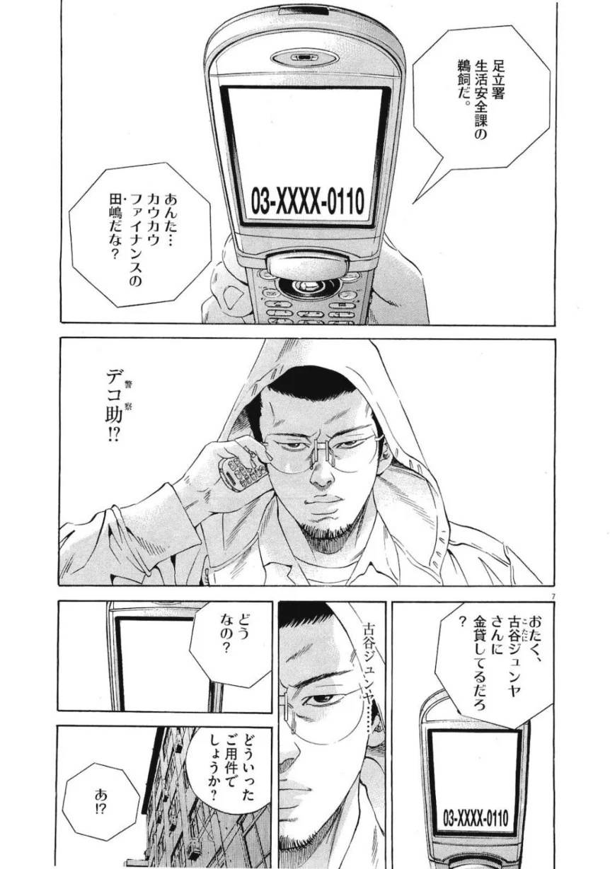Page 133