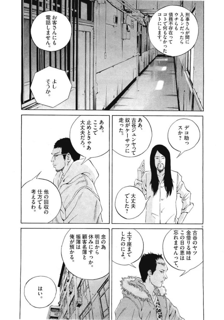Page 135