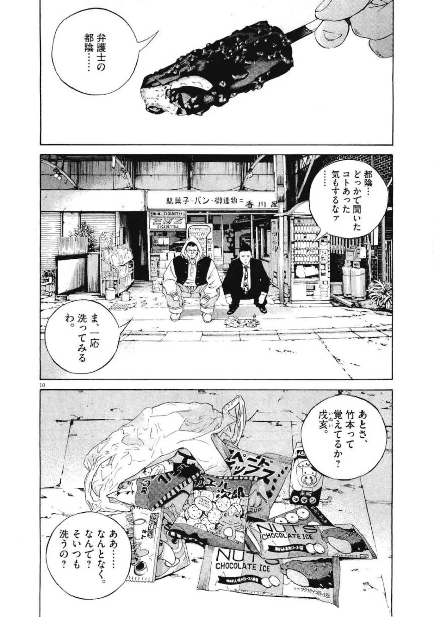 Page 136