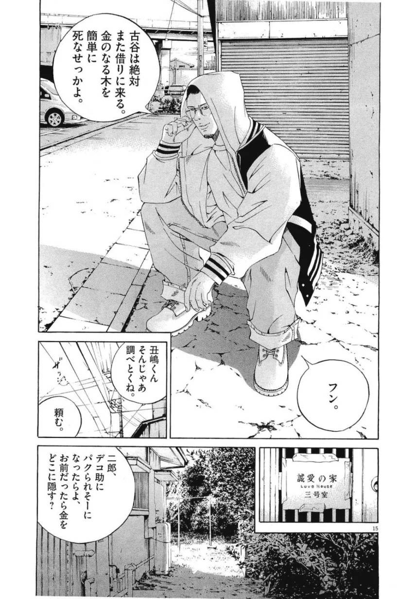 Page 141