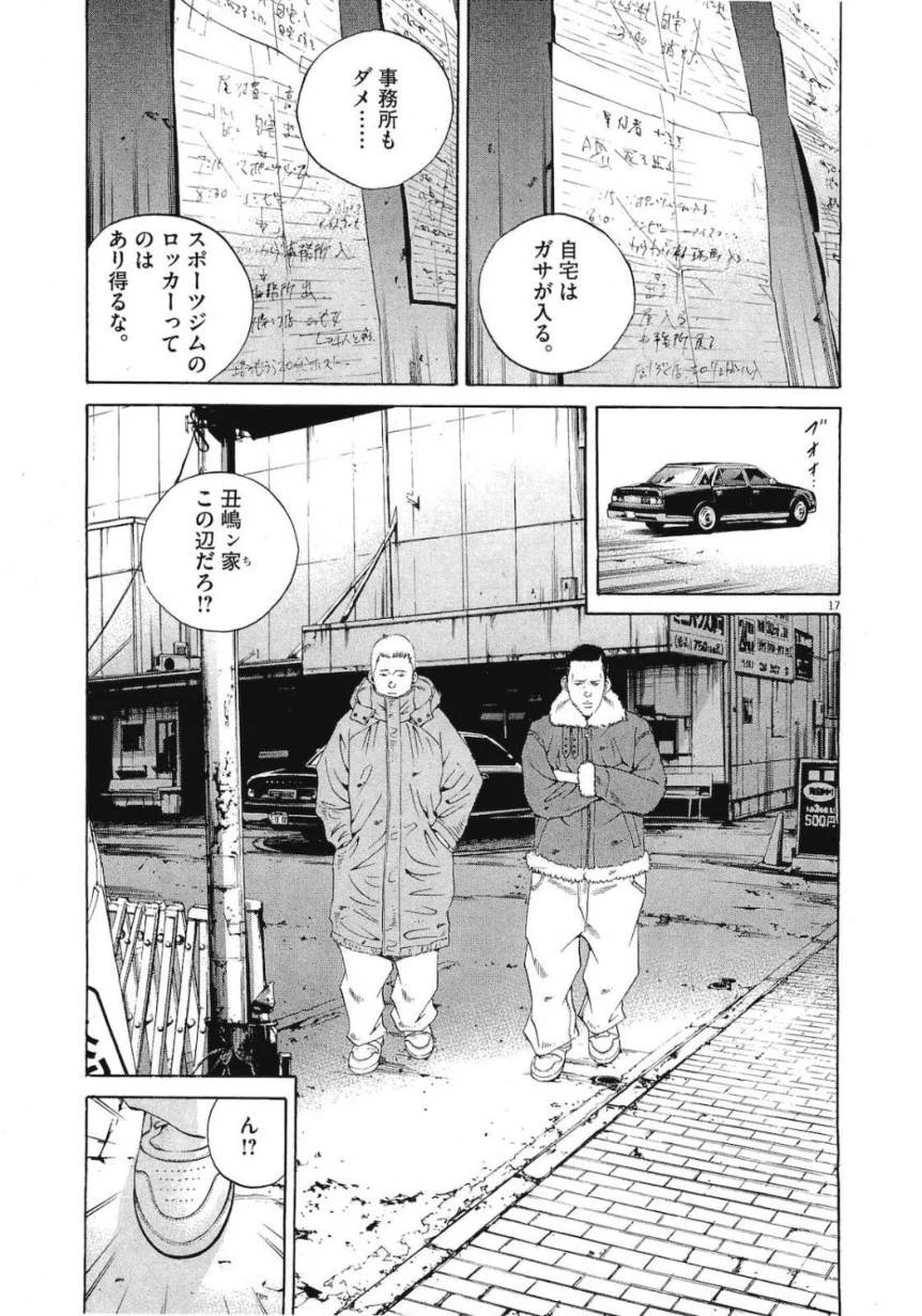 Page 143