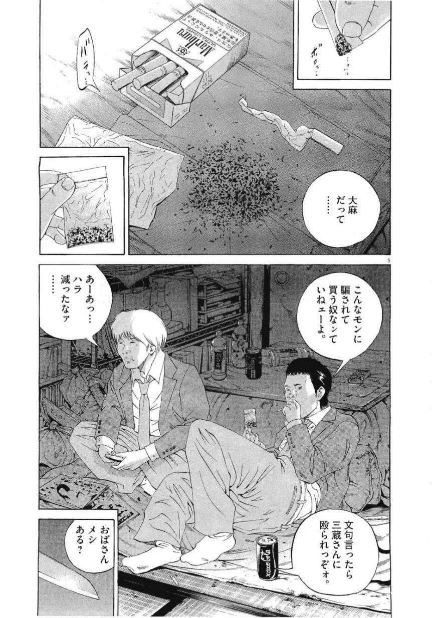 Page 167