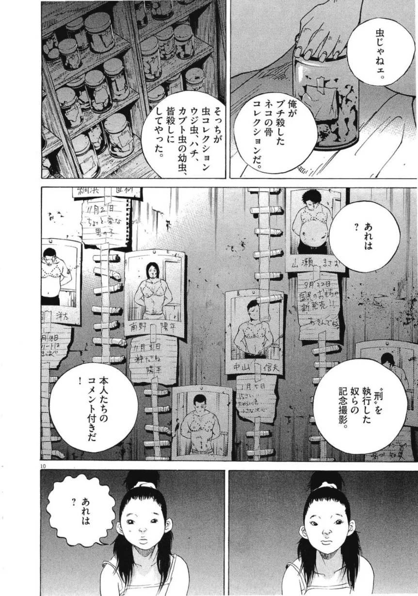 Page 172