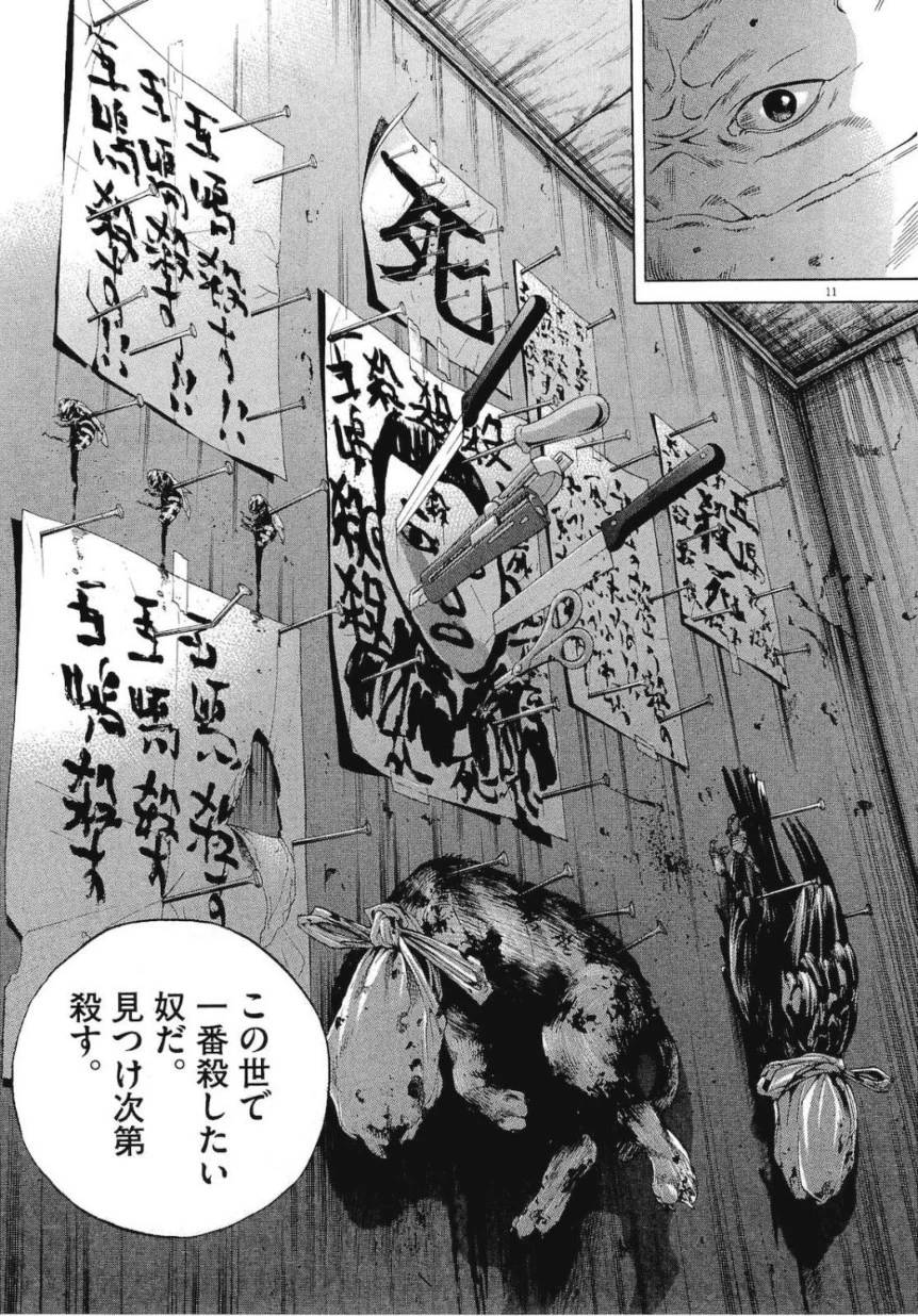 Page 173