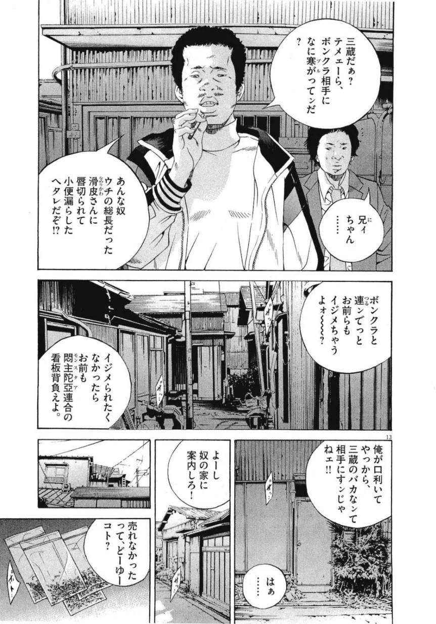 Page 175