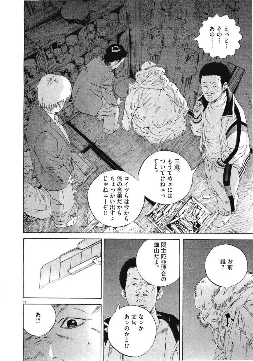 Page 176