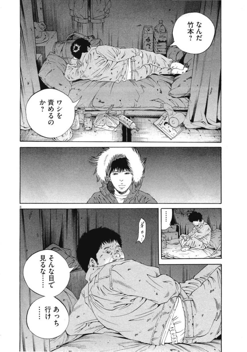 Page 188