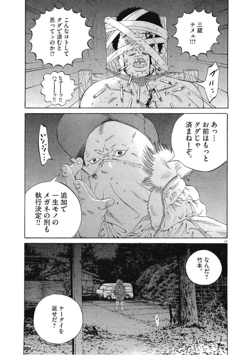 Page 193