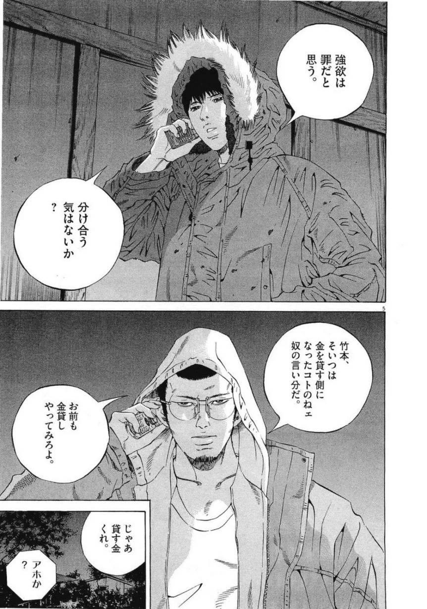 Page 203