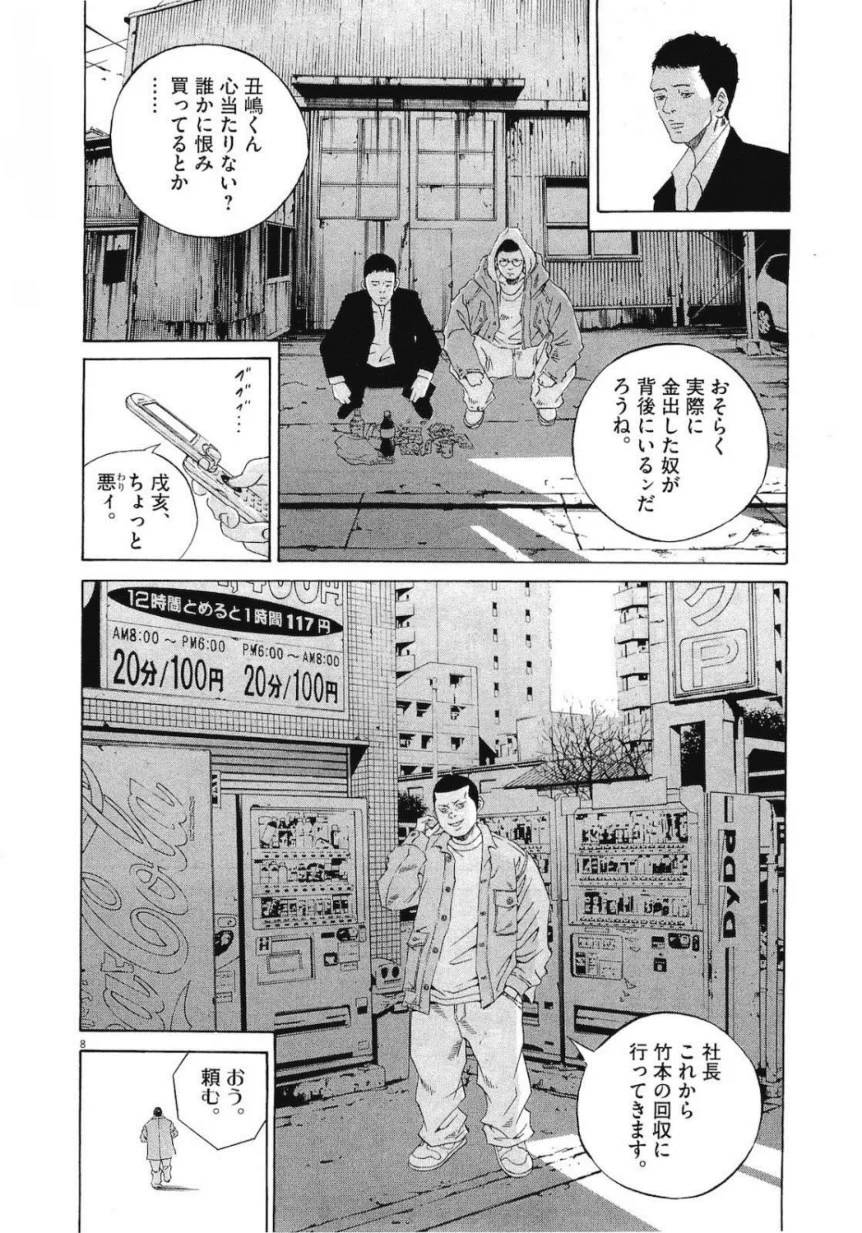 Page 206