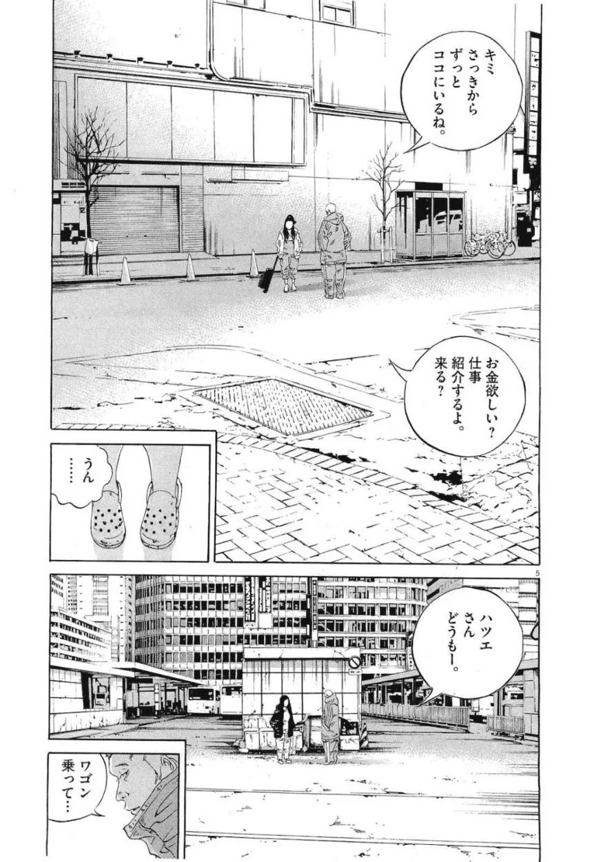 Page 79