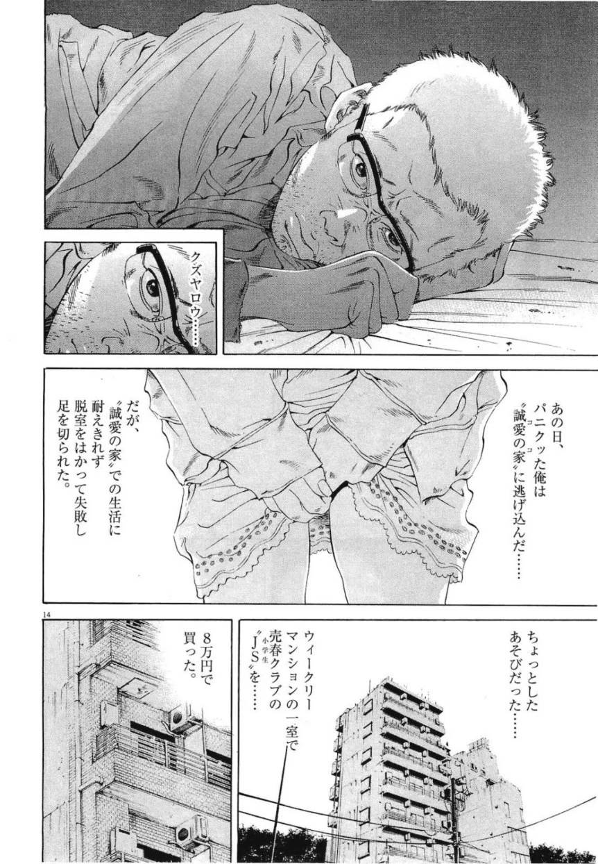 Page 88