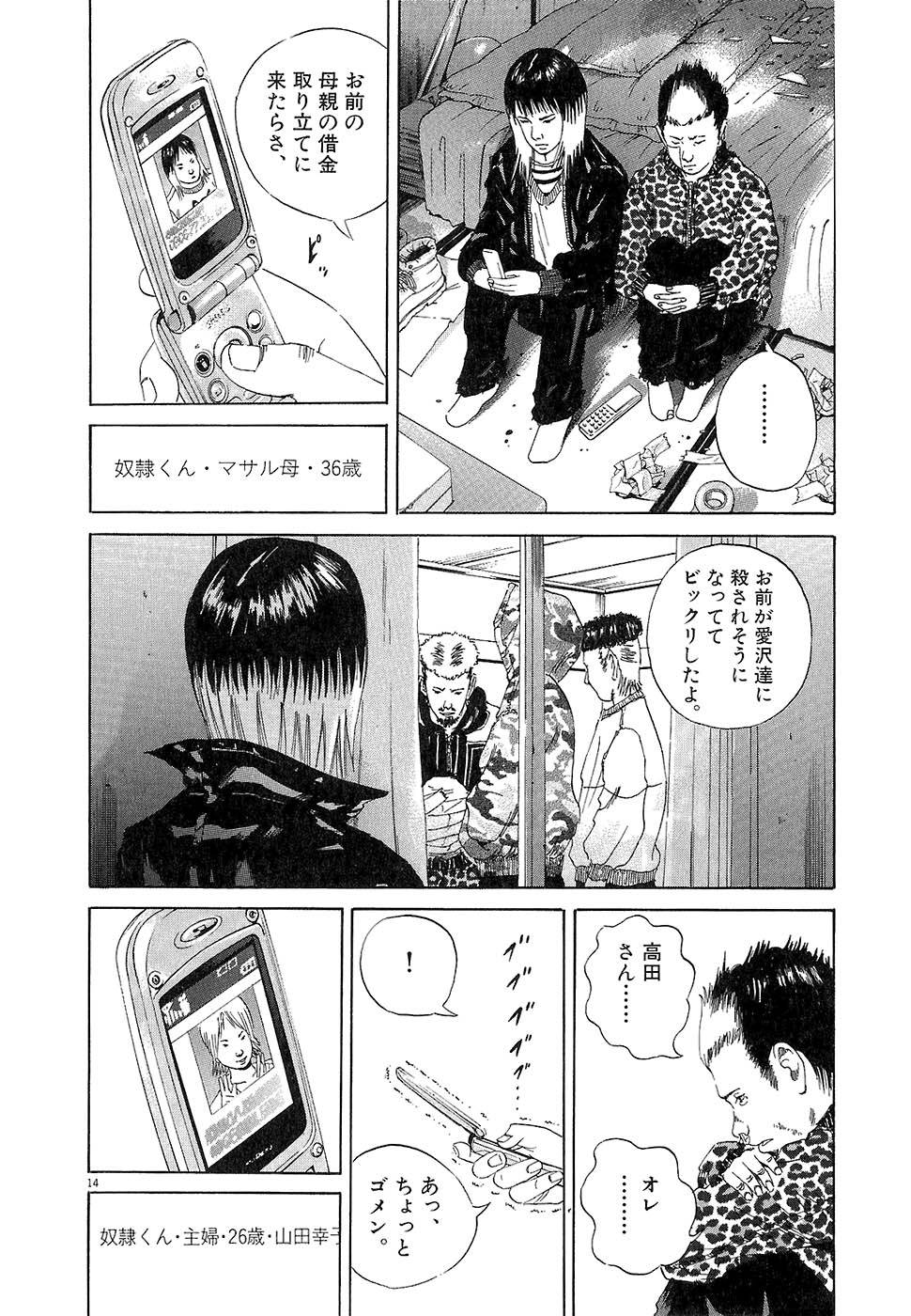 Page 104