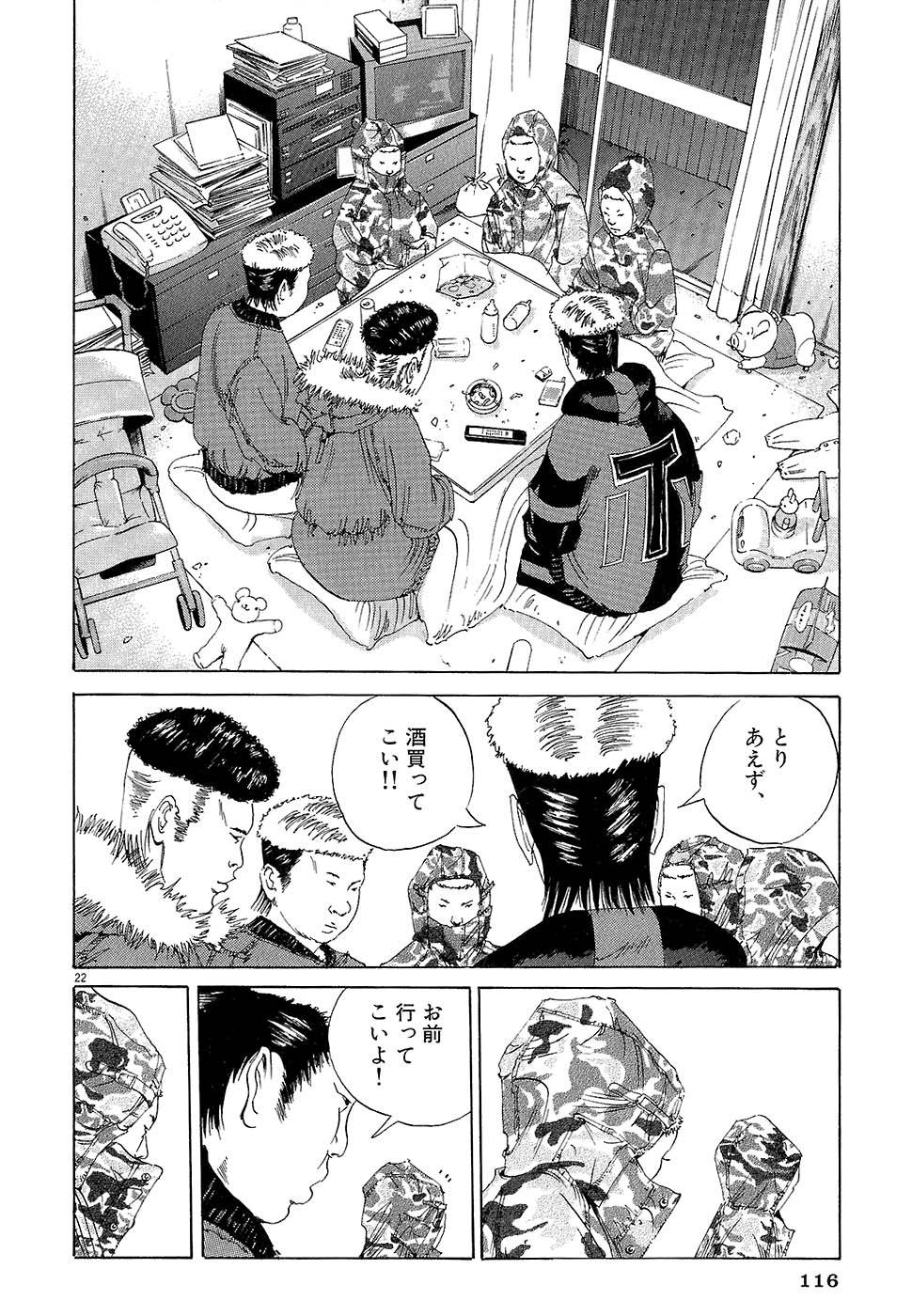 Page 112
