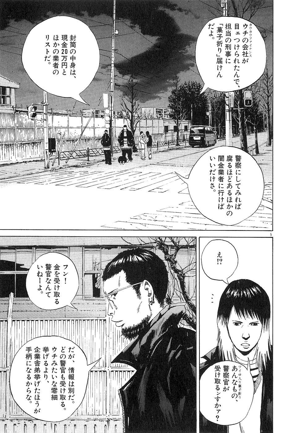 Page 127
