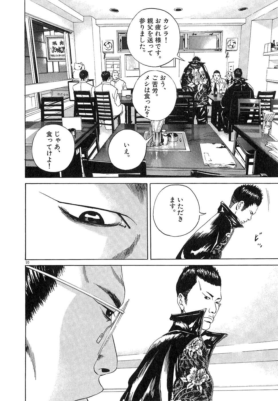 Page 154