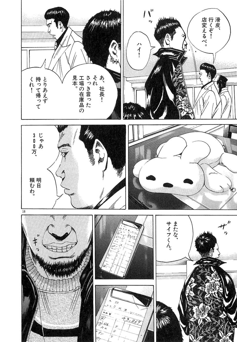 Page 162