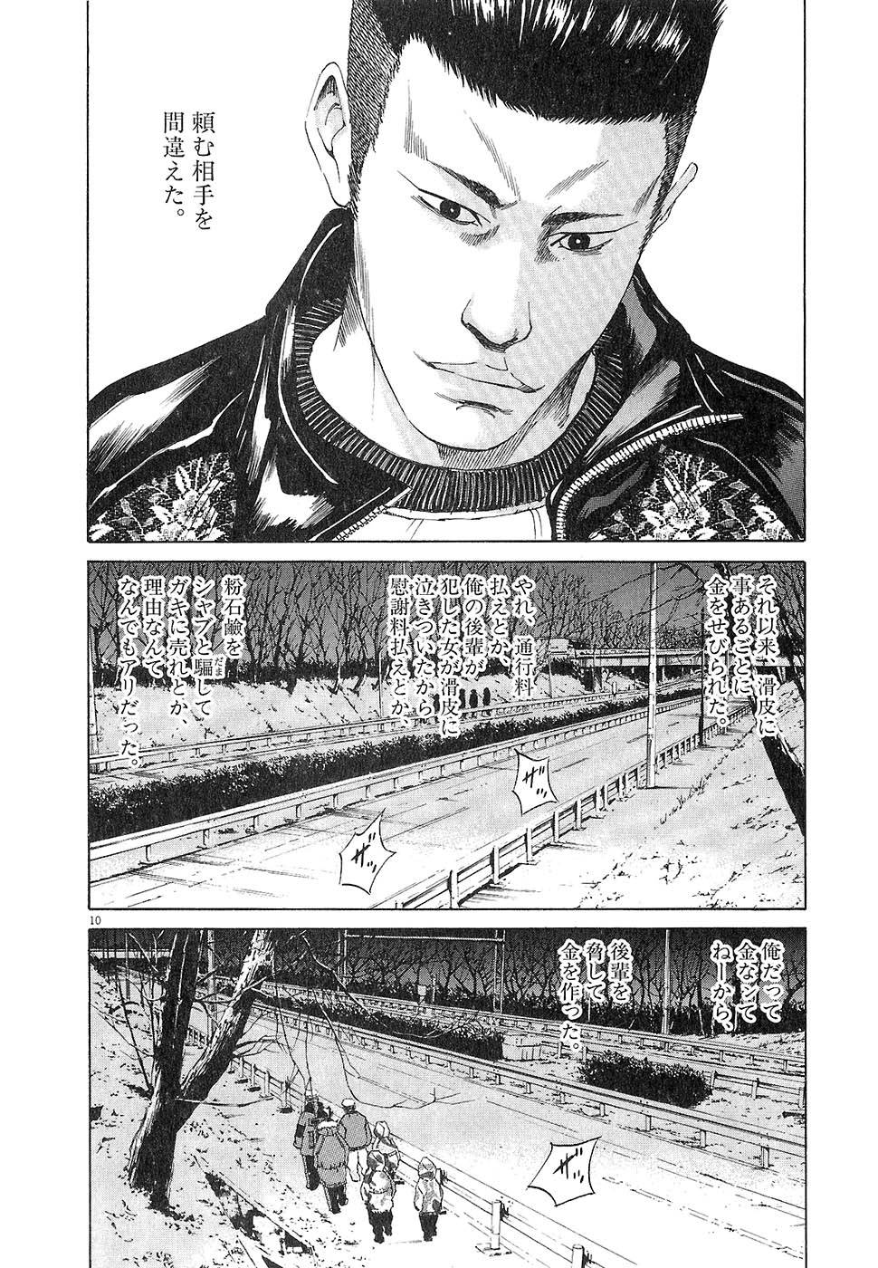 Page 174