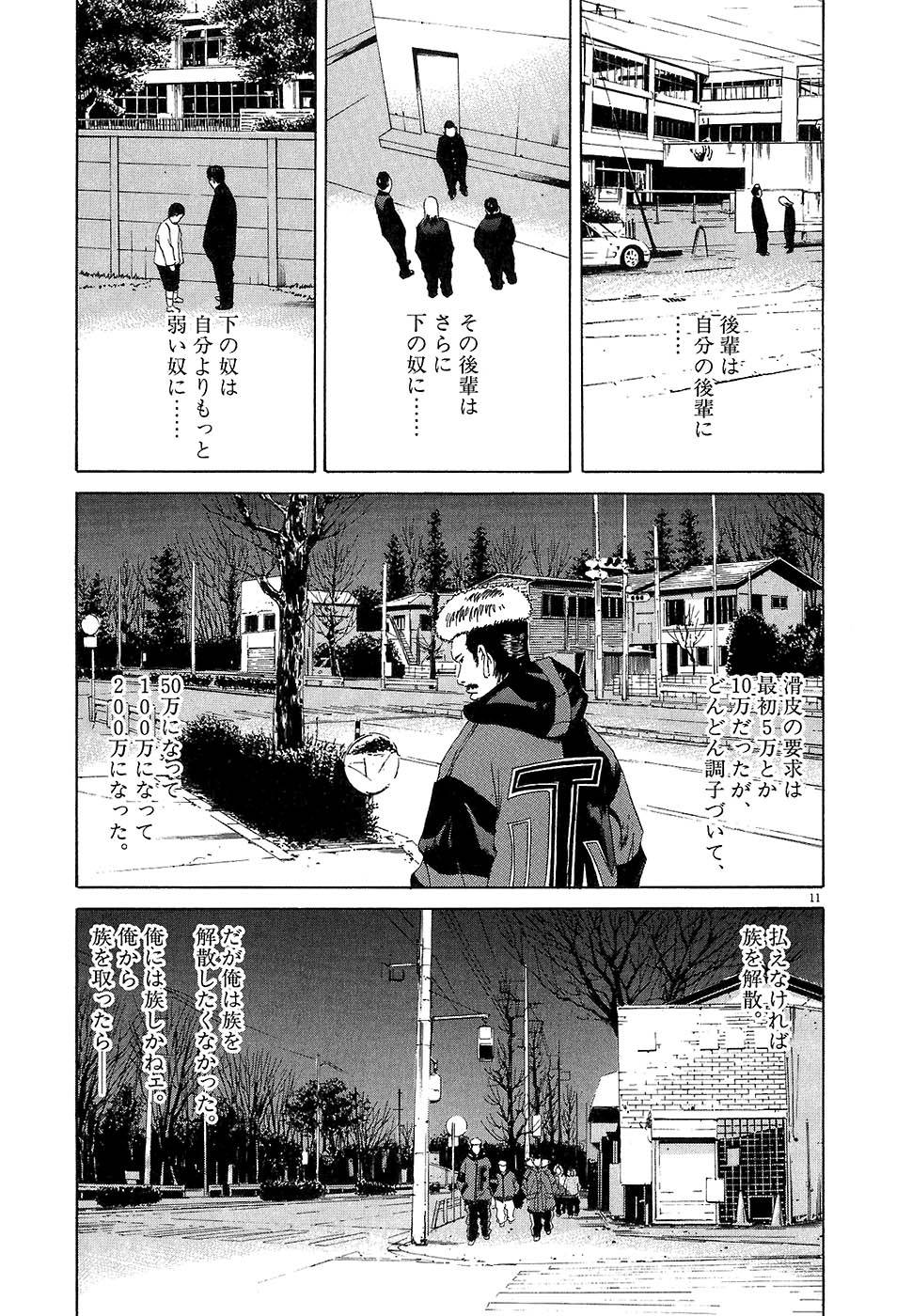 Page 175
