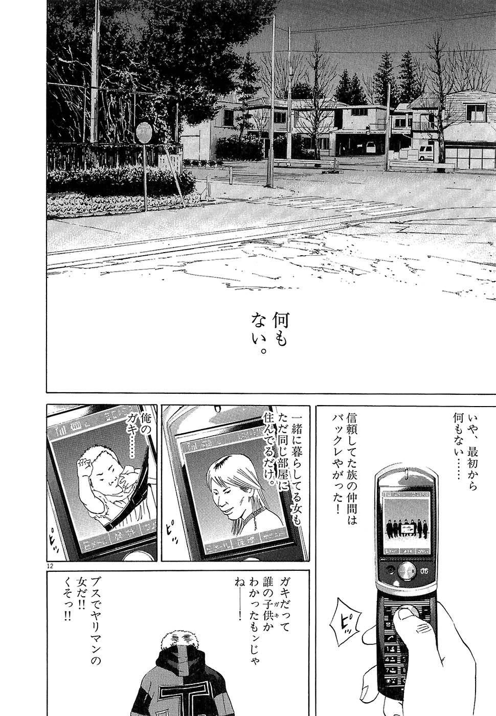 Page 176