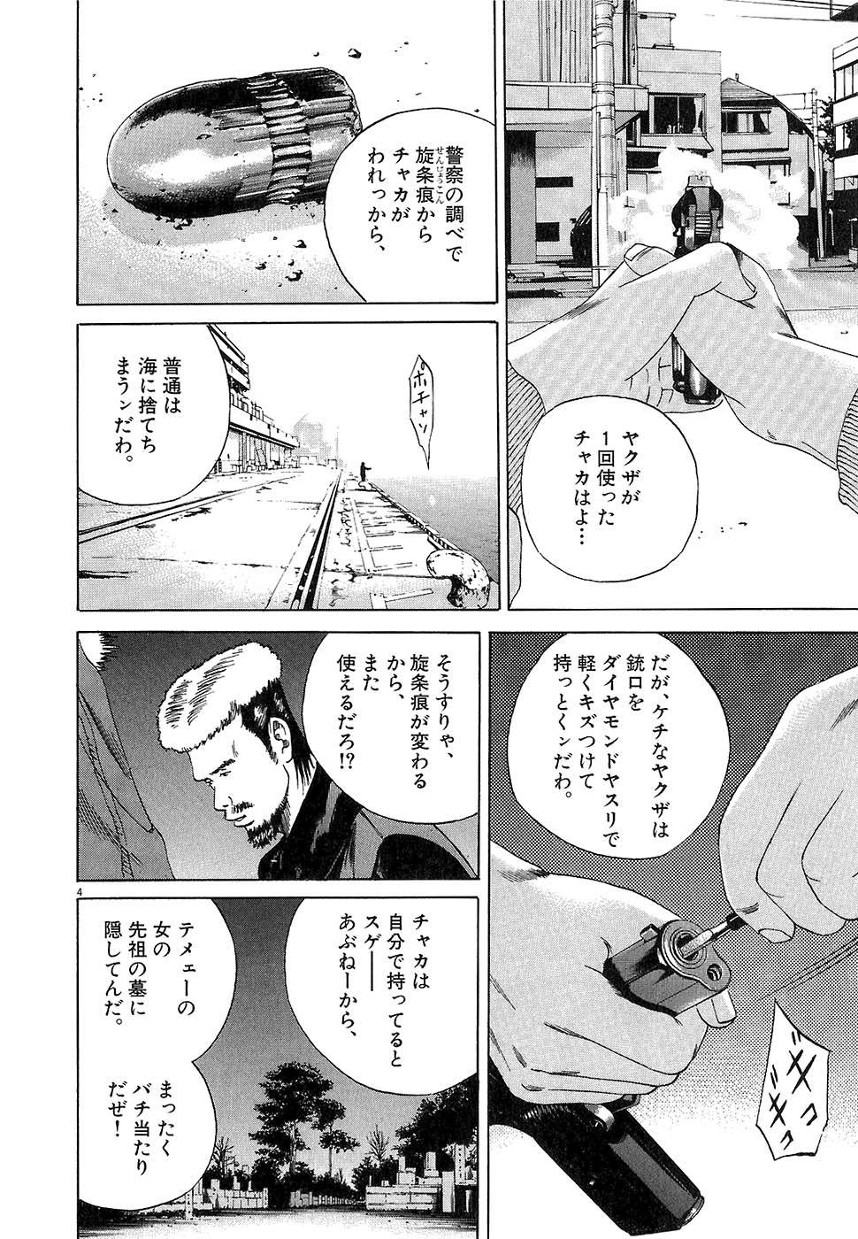 Page 185