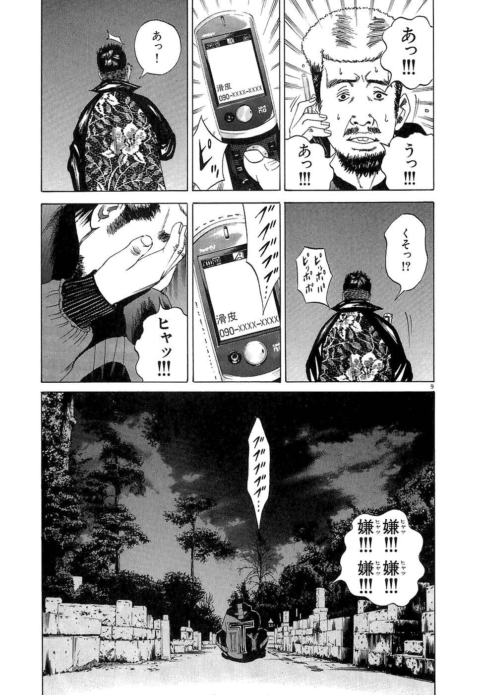 Page 190