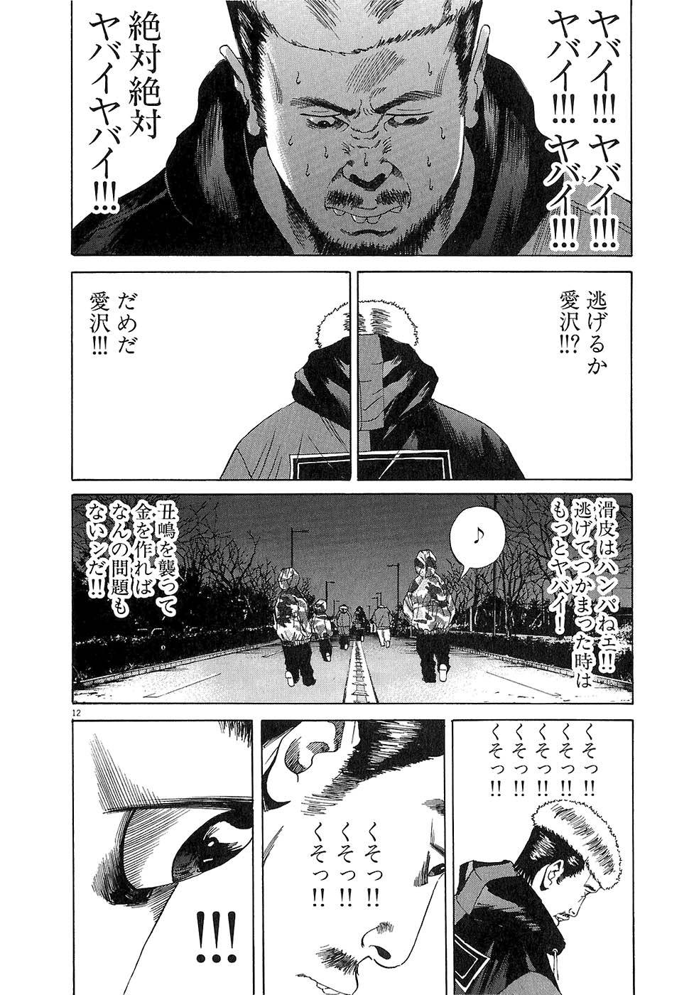 Page 193