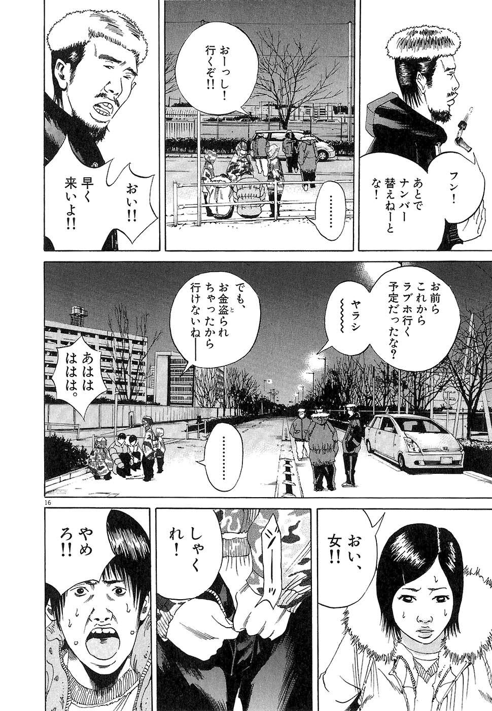 Page 197