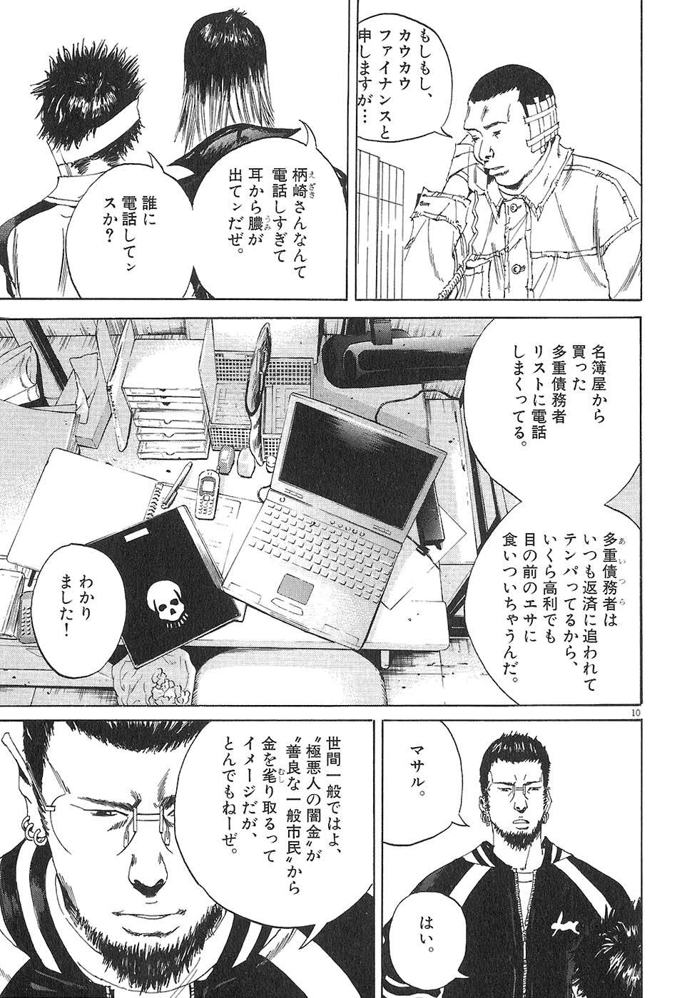 Page 36