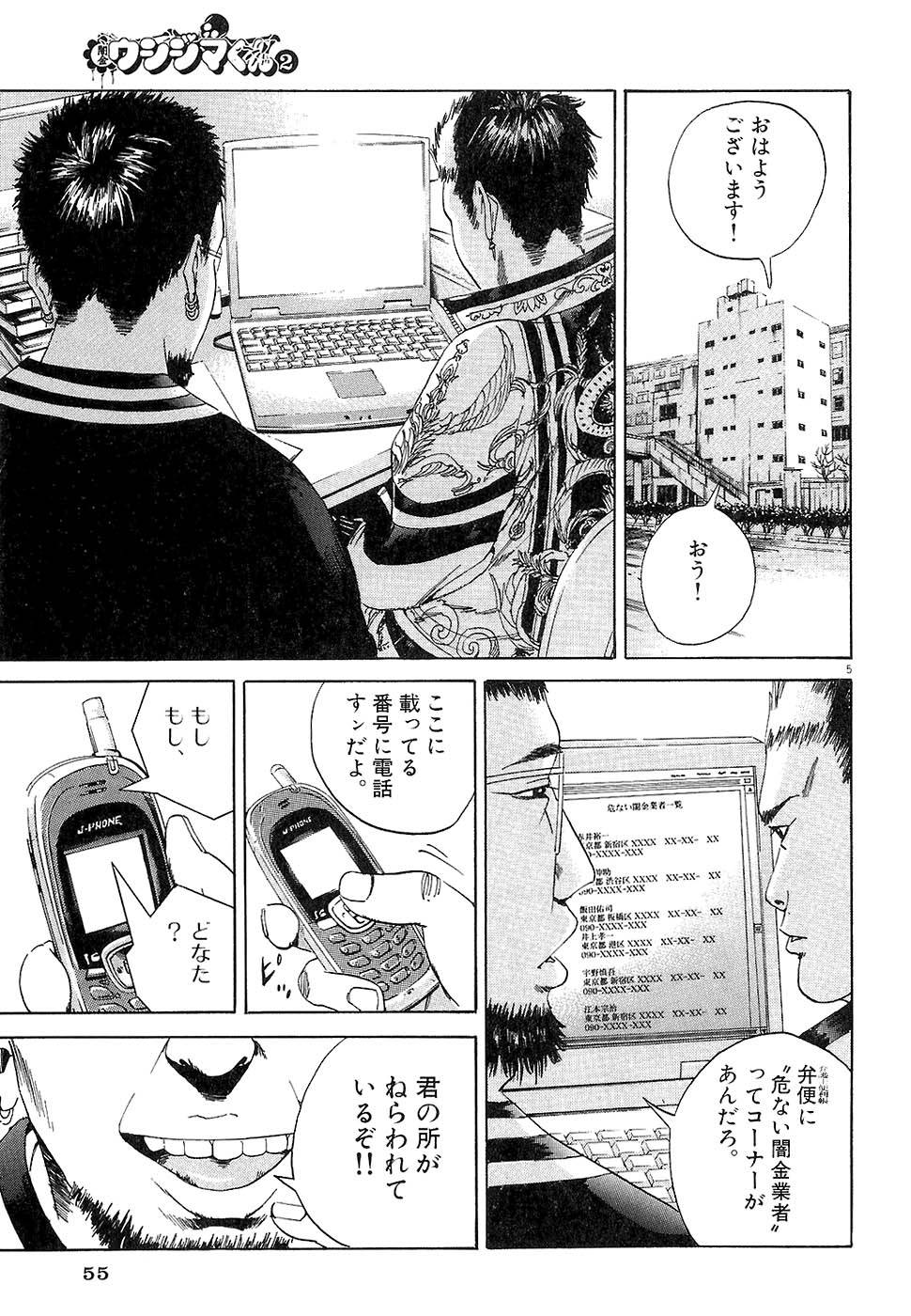Page 52