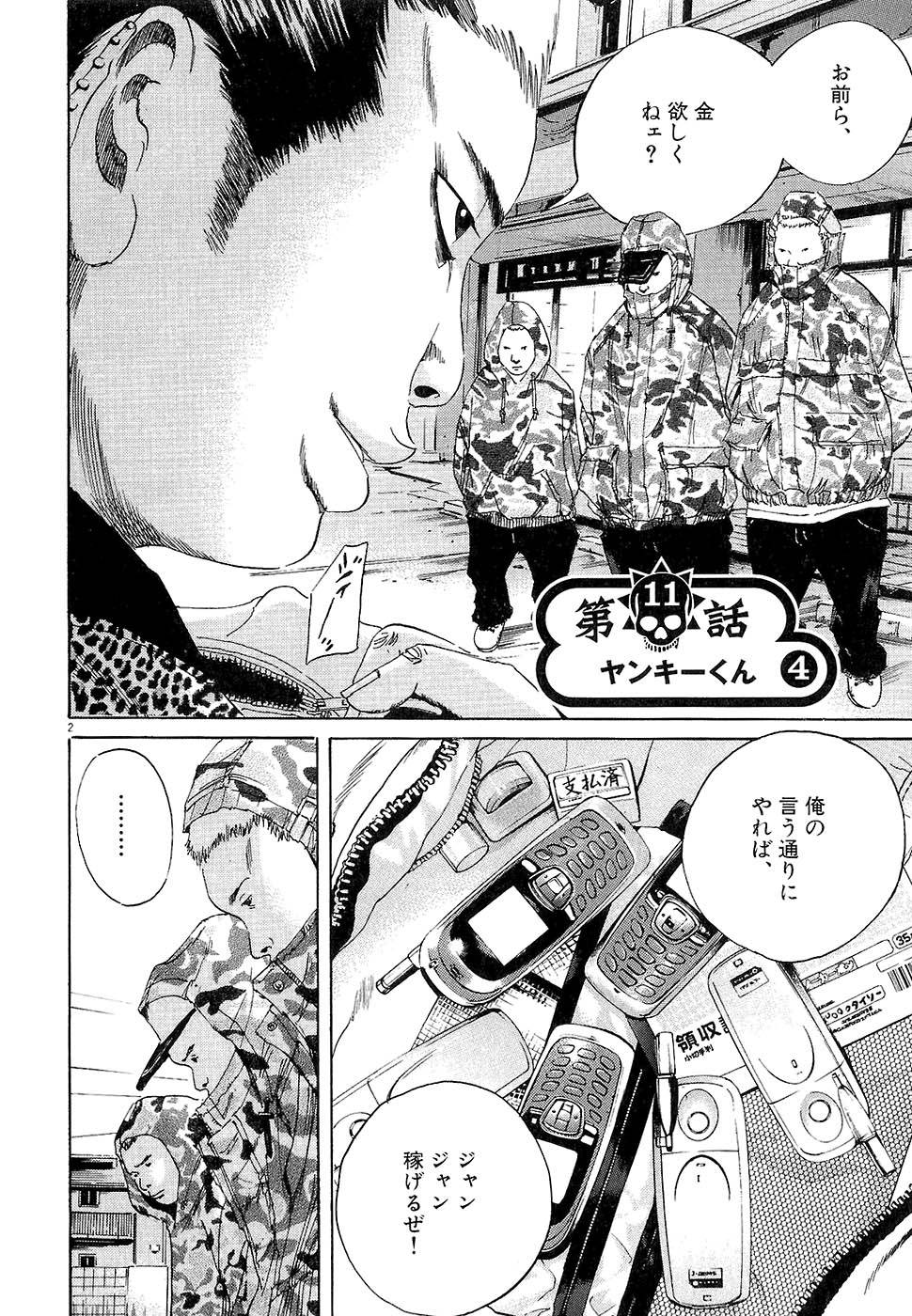 Page 71