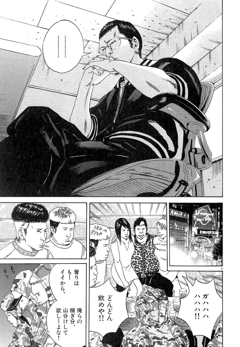 Page 74