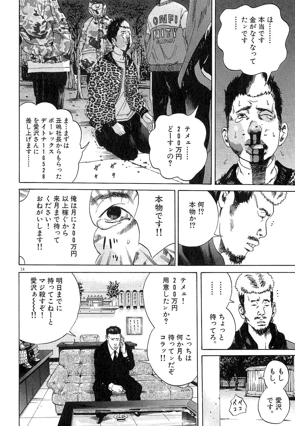Page 83