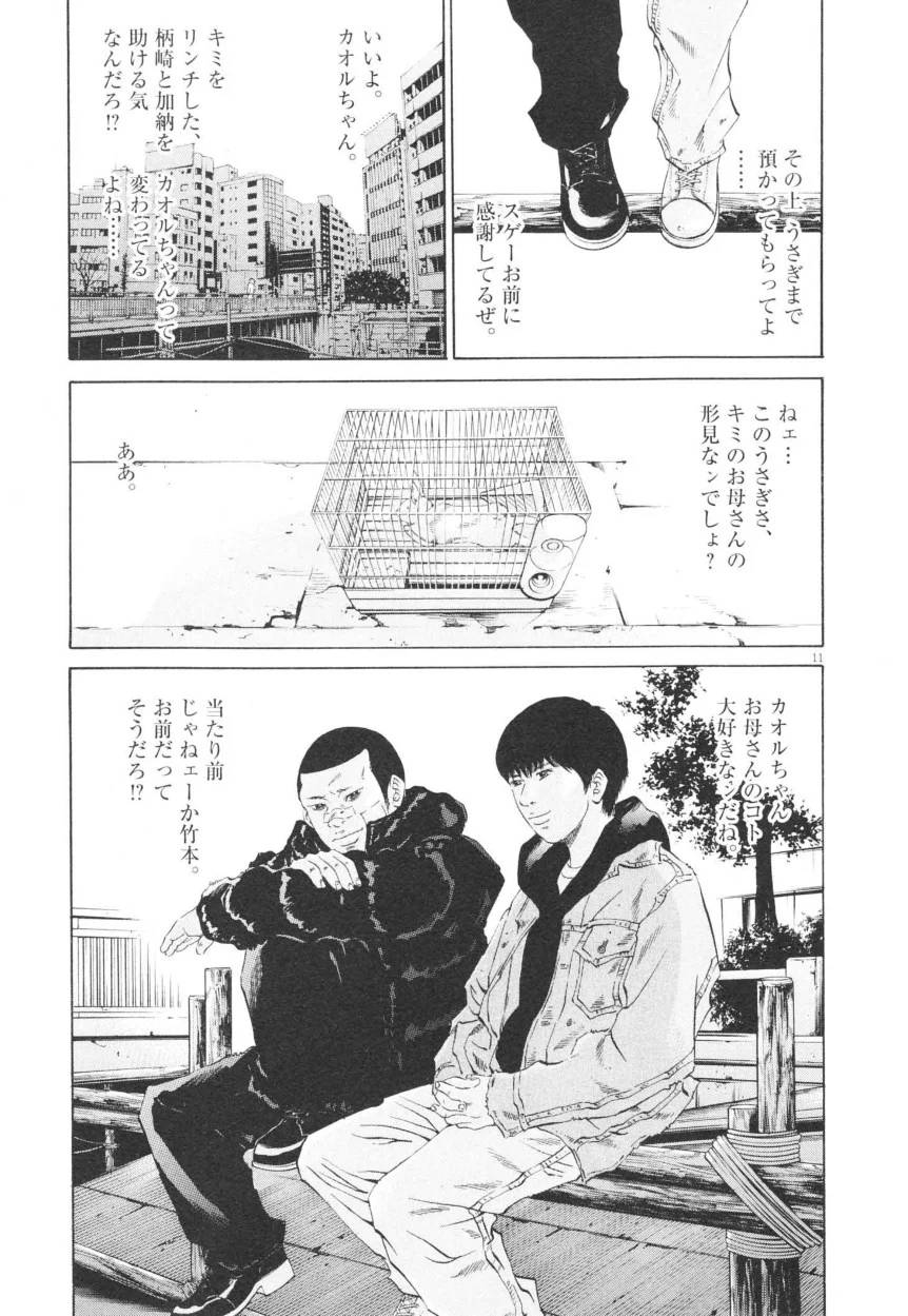 Page 103