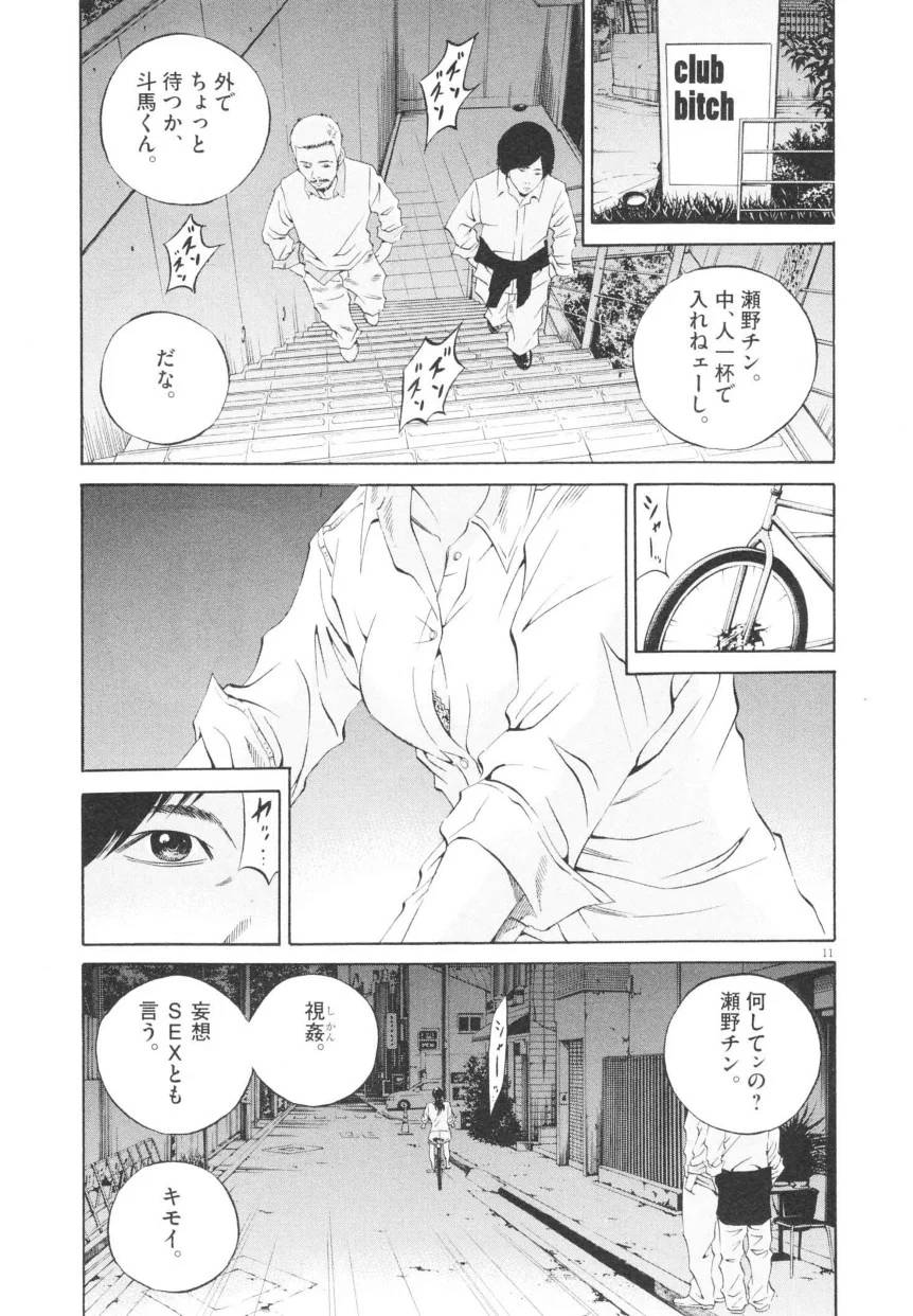 Page 121