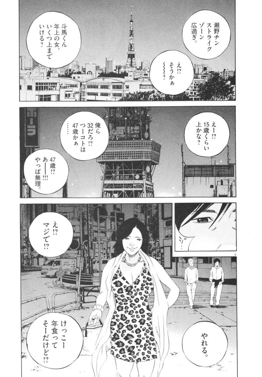 Page 137