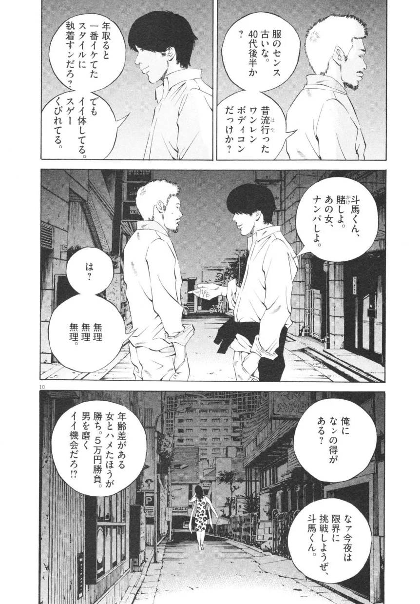 Page 138