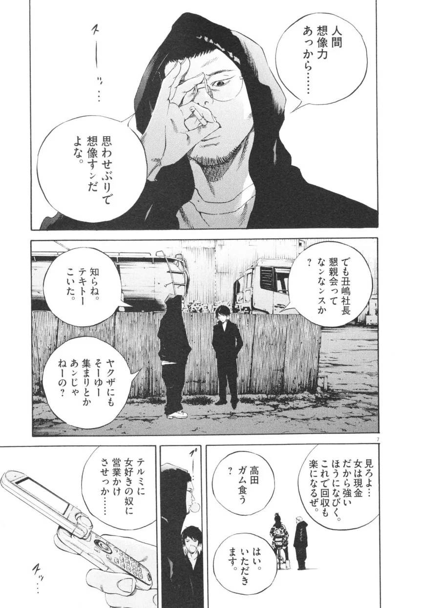 Page 171