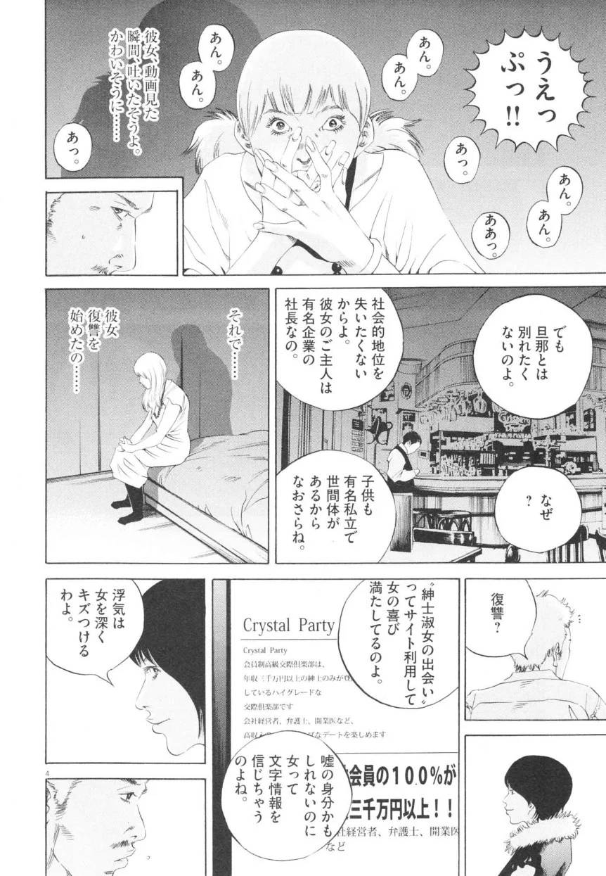 Page 188