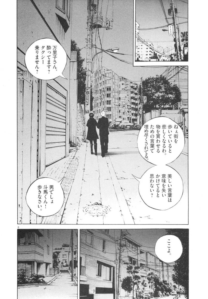 Page 192