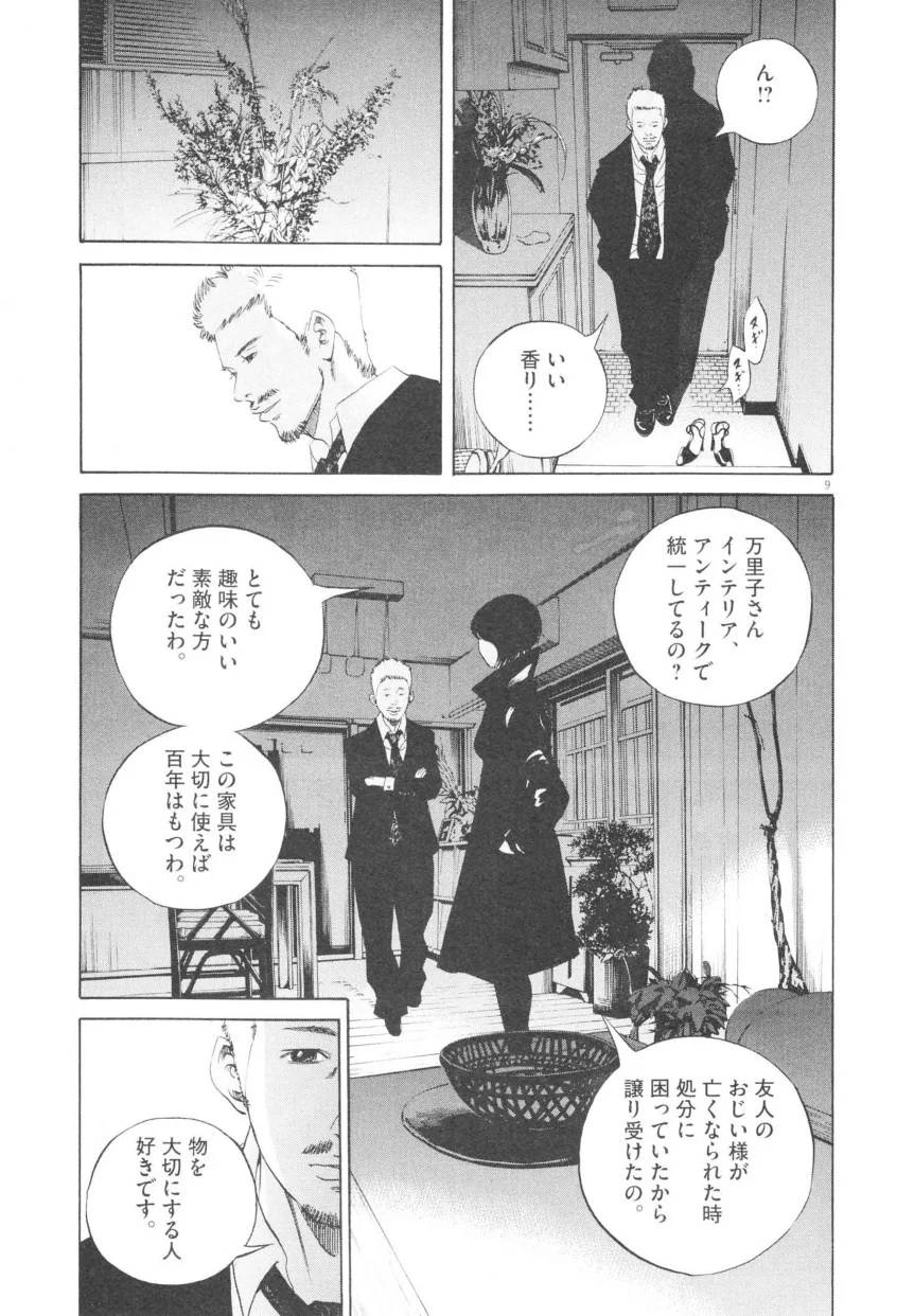 Page 193
