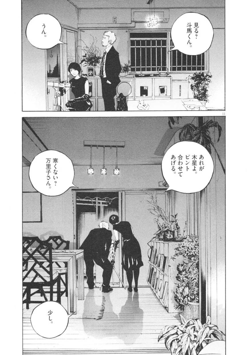 Page 195
