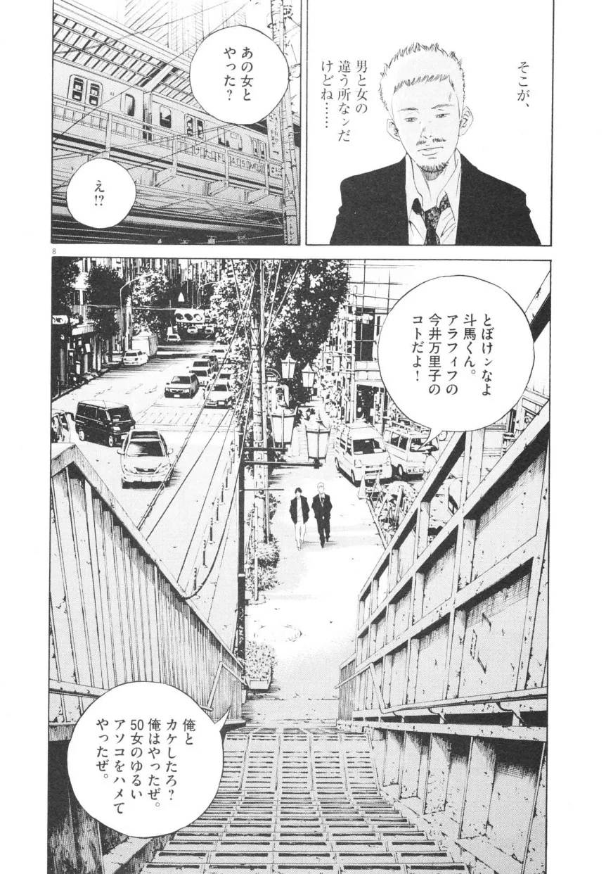 Page 210