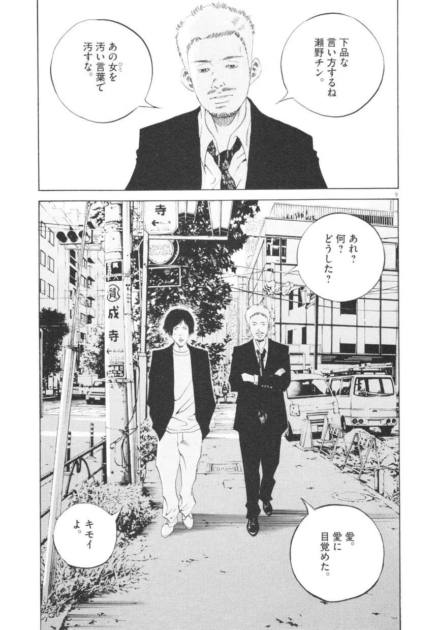 Page 211