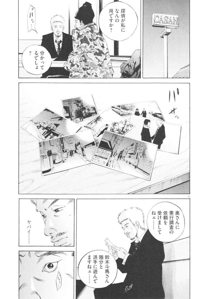 Page 213