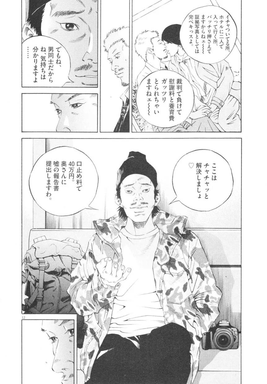 Page 214