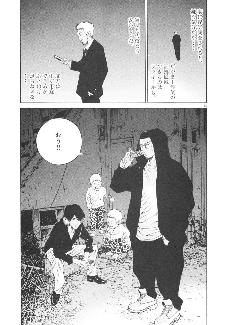 Page 215