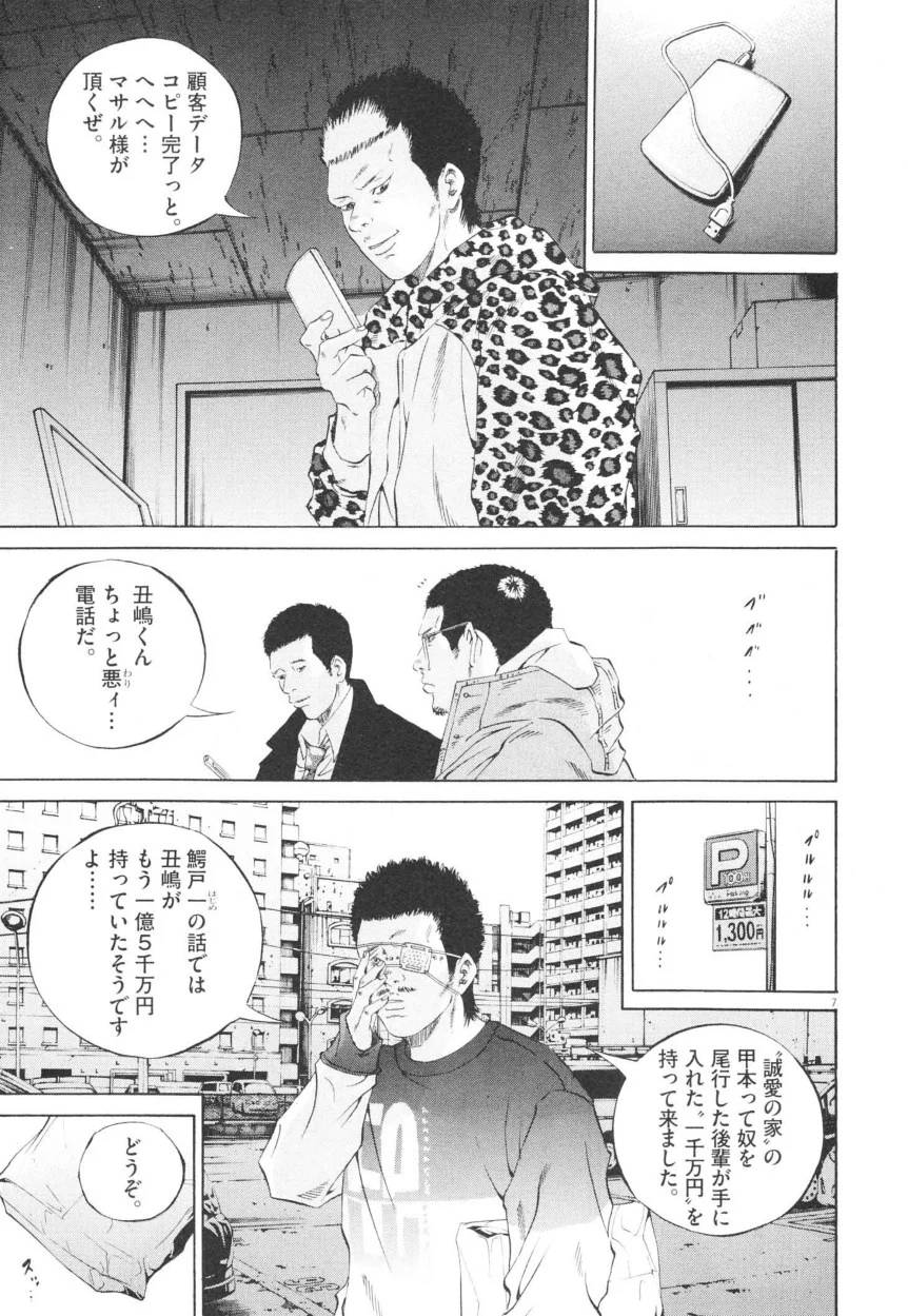 Page 99