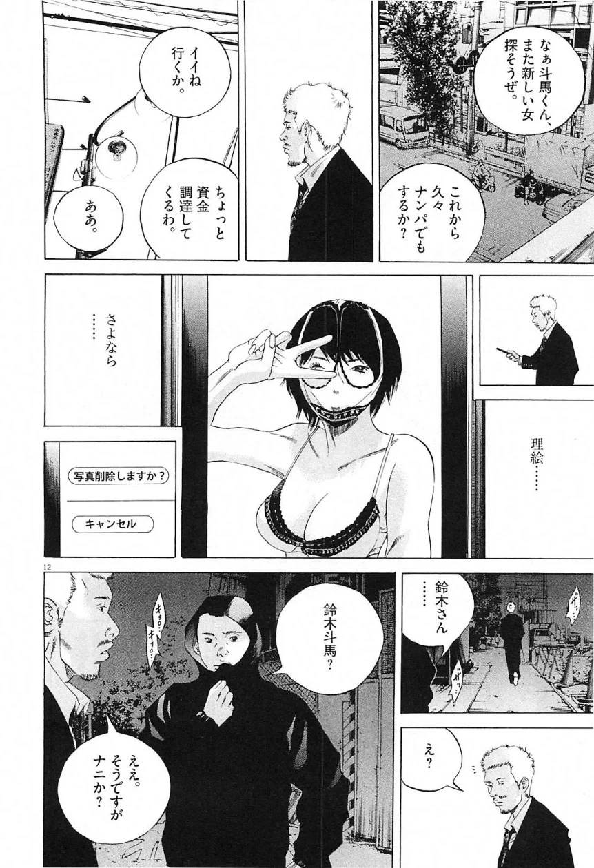 Page 103