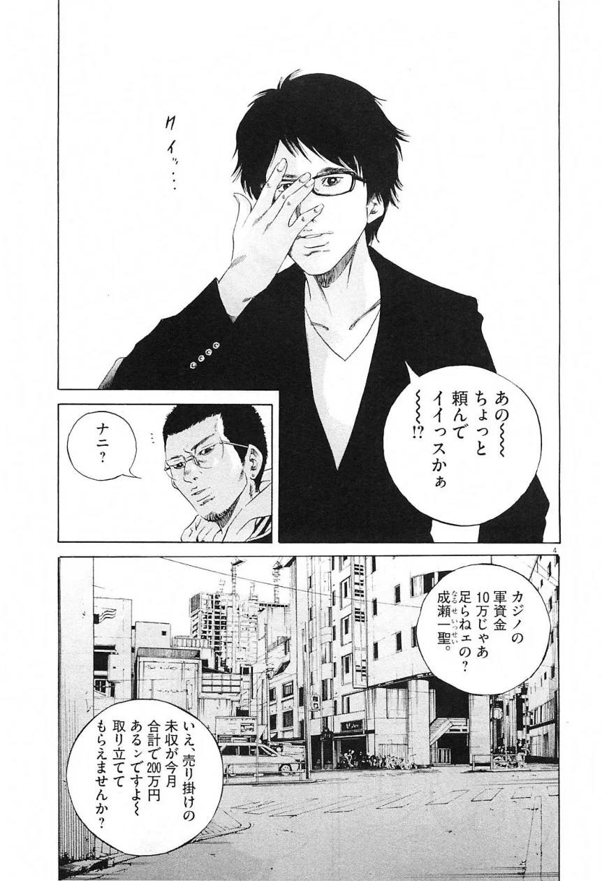 Page 114